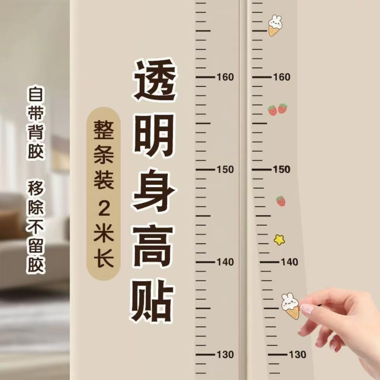 身高简约加宽墙贴儿童立体宝宝测量装饰贴纸测量仪精准移除不伤墙