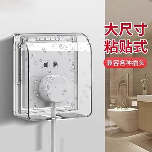 卫生间浴室防溅盒家用 插排防水罩86型透明插座保护盖防水盒粘贴式