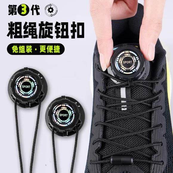 旋钮鞋带免系神器男女运动鞋跑鞋卡扣专用粗绳黑色懒人免绑自动扣