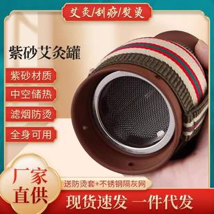 头疗艾灸罐手持陶瓷紫砂家用艾灸刮痧专用罐按摩经络随身灸一体杯