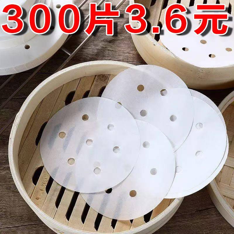 蒸笼纸蒸笼垫子一次性食品级专用不粘蒸馒头包子笼布垫纸笼屉蒸锅