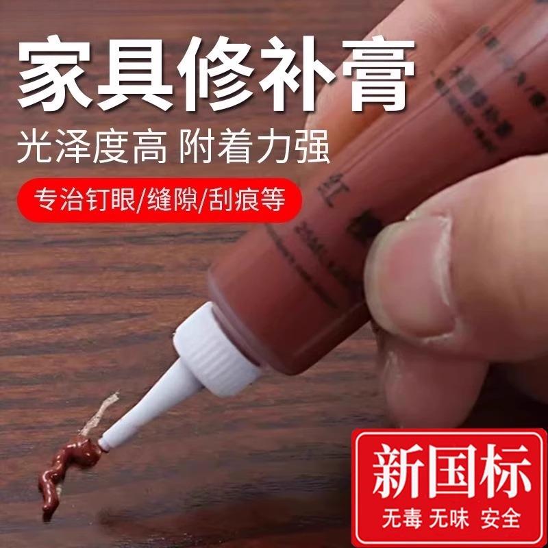 家具修补膏修补漆木门修漆膏笔地板修补材料补坑洞美缝木质补漆笔