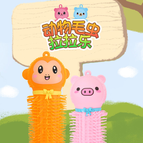 毛毛虫弹力发光球嗨库解压玩具