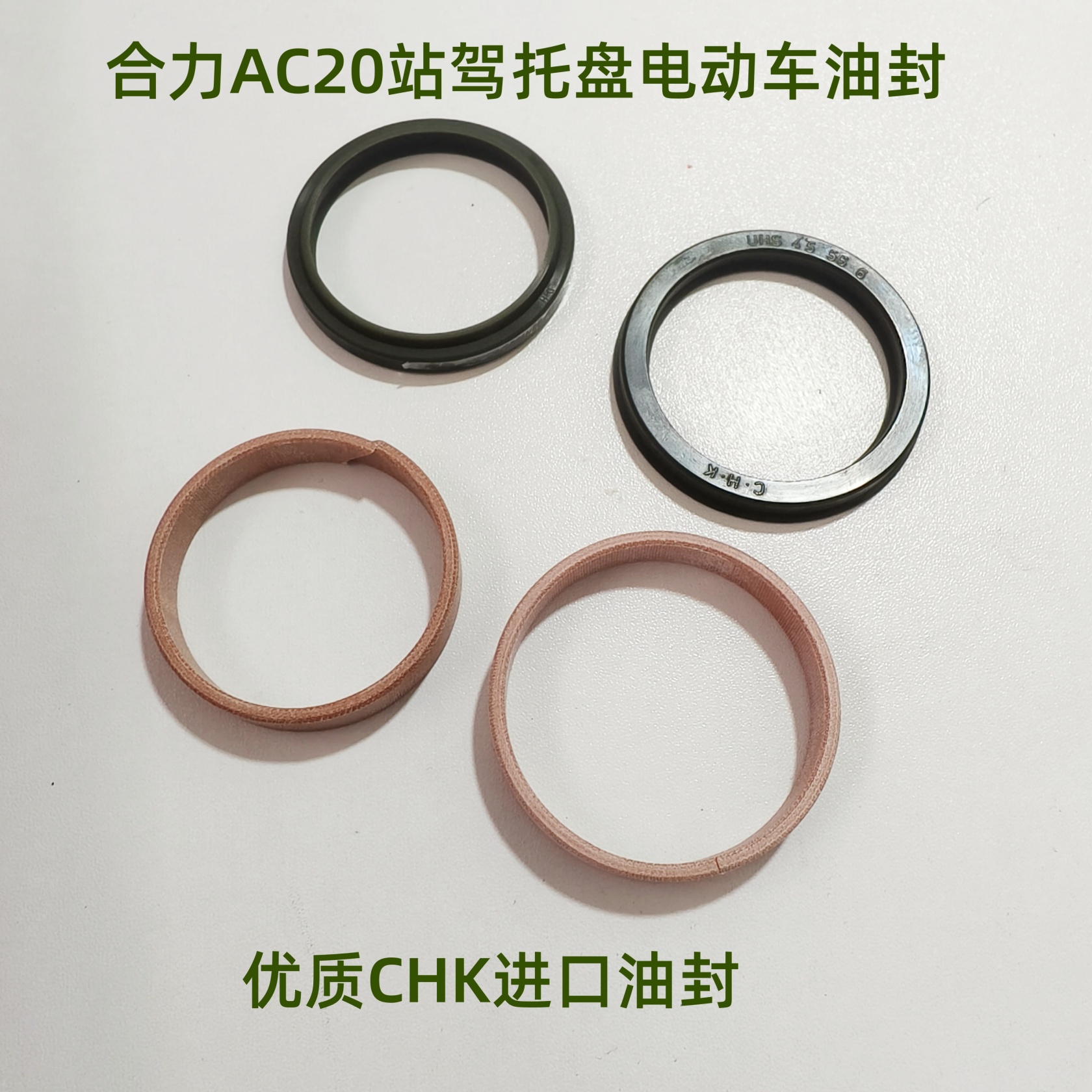 合力AV20站驾式电动托盘车油封