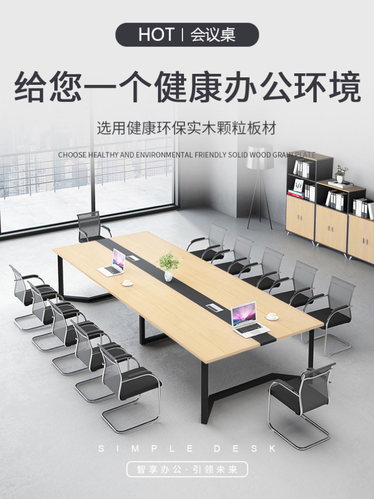 会议桌长桌现代简约小大型长条接待原木色折叠会议室洽谈桌椅组合