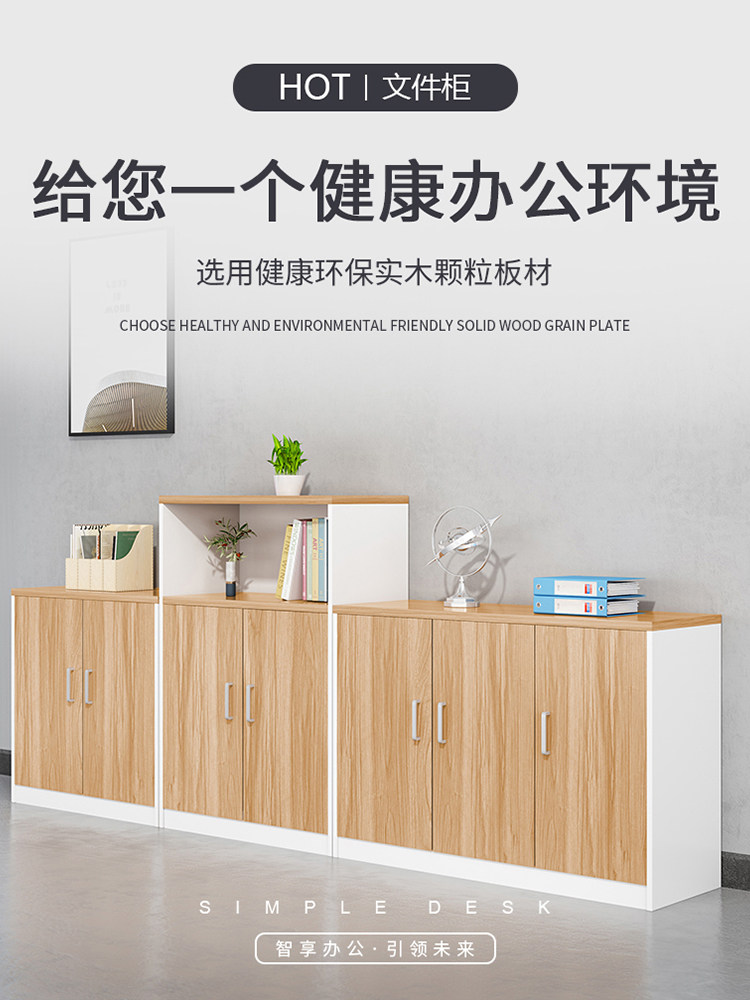 木质办公柜与锁文件低柜分区桌侧柜组合信息地板站立文件桌柜存储