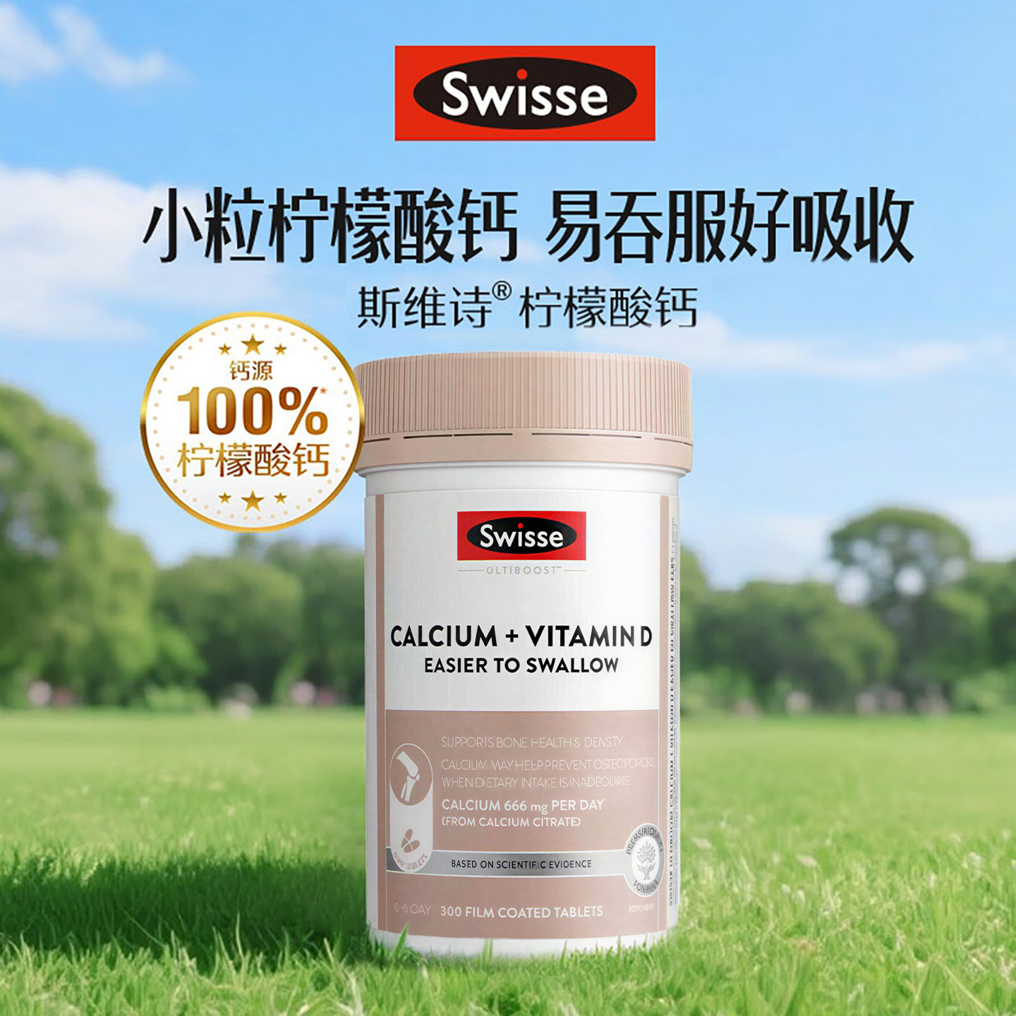 澳洲Swisse斯维诗迷你钙片孕妇中老年补钙维生素vd柠檬酸钙娘娘钙