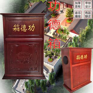 功德箱寺庙木质带锁家用添油募捐善款福田公德箱大小可定制加语音