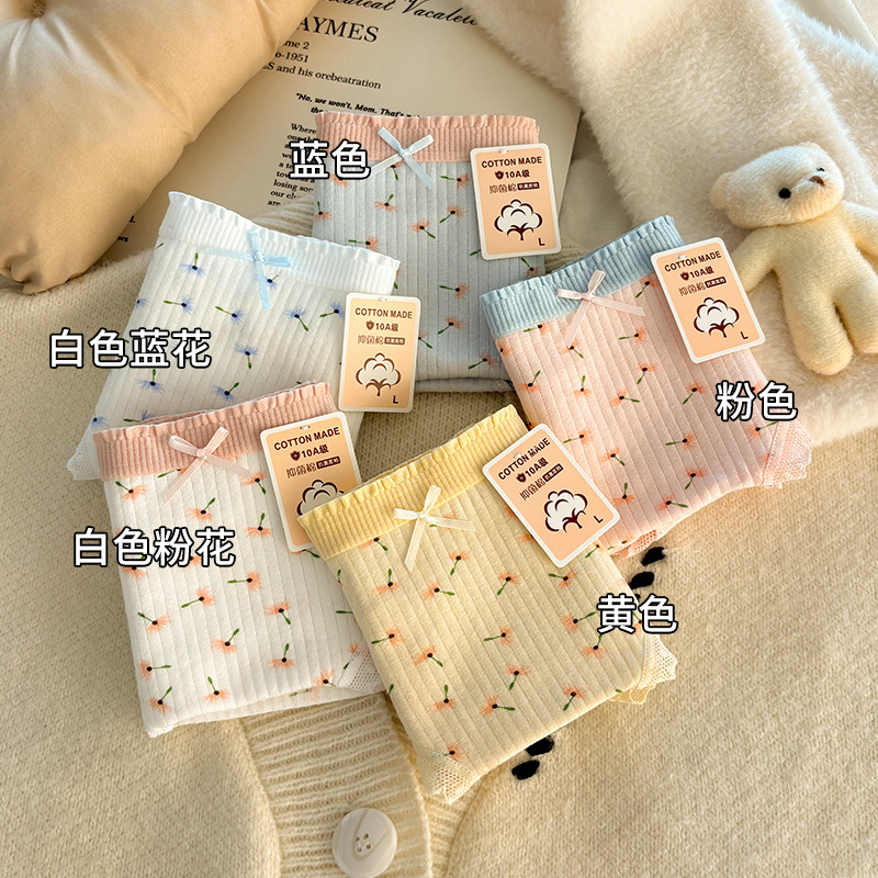 5条装 纯棉印花内裤女中腰提臀无痕棉质档透气舒适少女学生三角裤