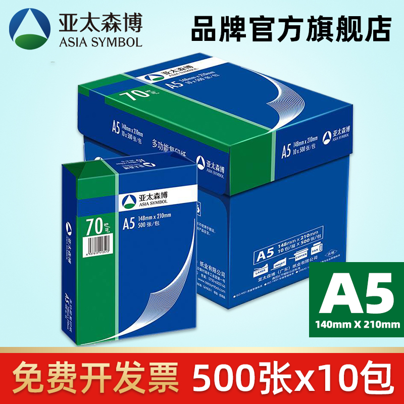Châu Á -Pacific Senbo Sao chép Coca -cola B4/B5/8K/16K Bản sao in giấy 8 Giấy mở Tám giấy decal a4 văn phòng giấy mua văn phòng phẩm