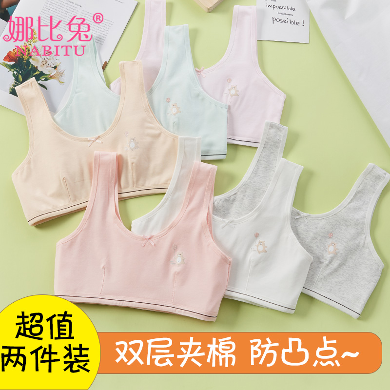 少女初中生双层夹棉裹胸小背心