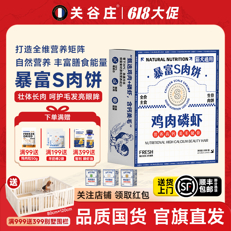 猫咪冻干主食关谷庄增肥发腮