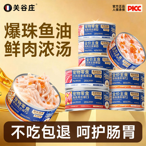 关谷庄鸡仔鹌鹑整支入罐85g*5罐