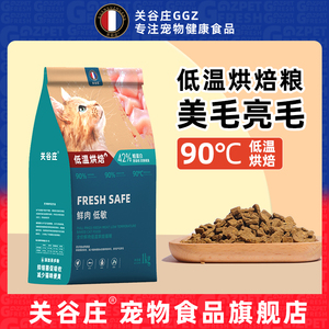 鲜肉成猫猫粮关谷庄烘焙