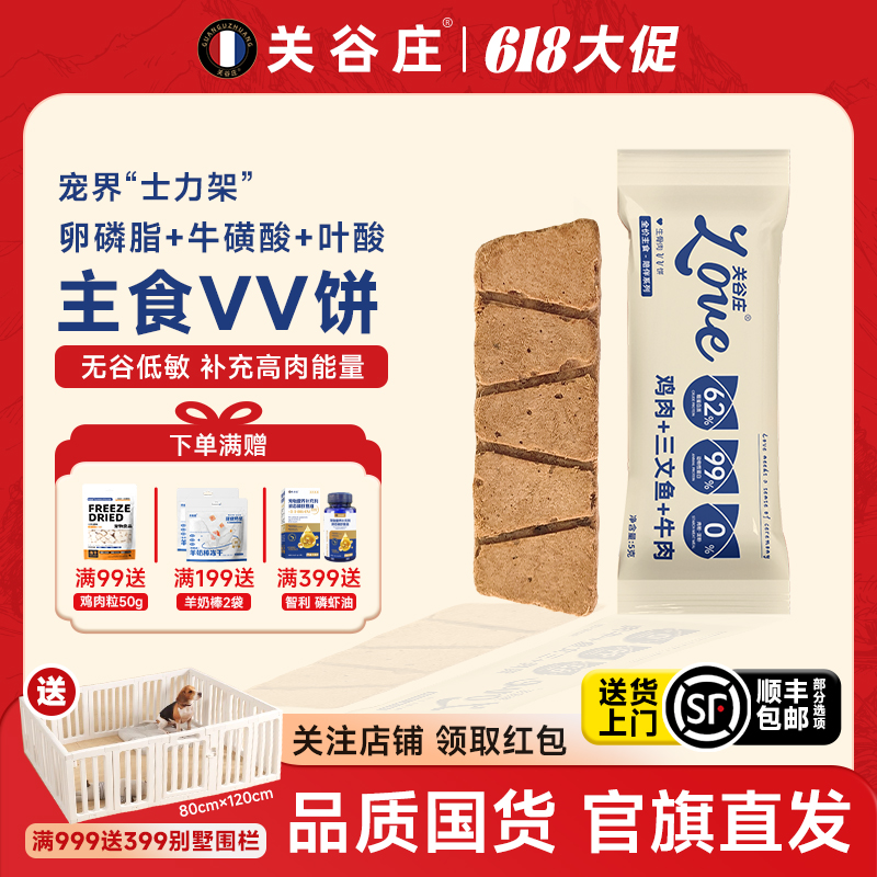 猫咪主食冻干关谷庄生骨肉