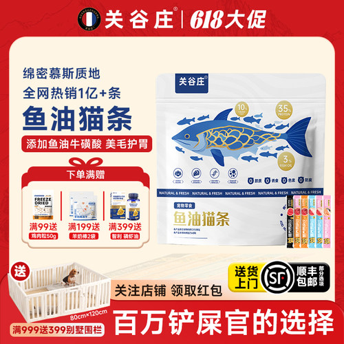 关谷庄益生菌湿粮21件套