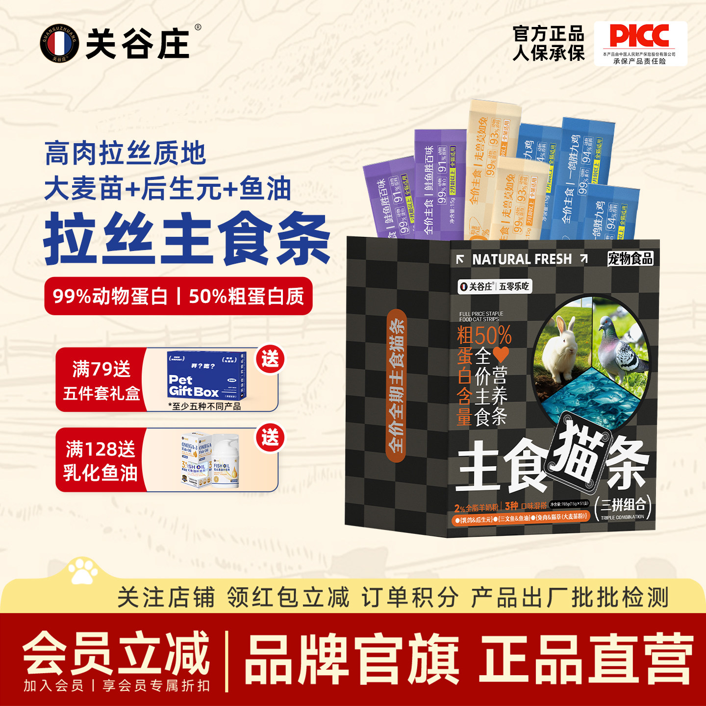 猫咪拉丝主食猫条鸽肉鱼油兔猫草零食猫条湿粮包罐头猫饭补充营养