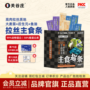 猫咪拉丝主食猫条鸽肉鱼油兔猫草零食猫条湿粮包罐头猫饭补充营养