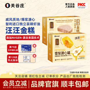 关谷庄狗罐头双层戚风溏心主食罐金糕鸡鸭肉营养补水狗零食湿粮