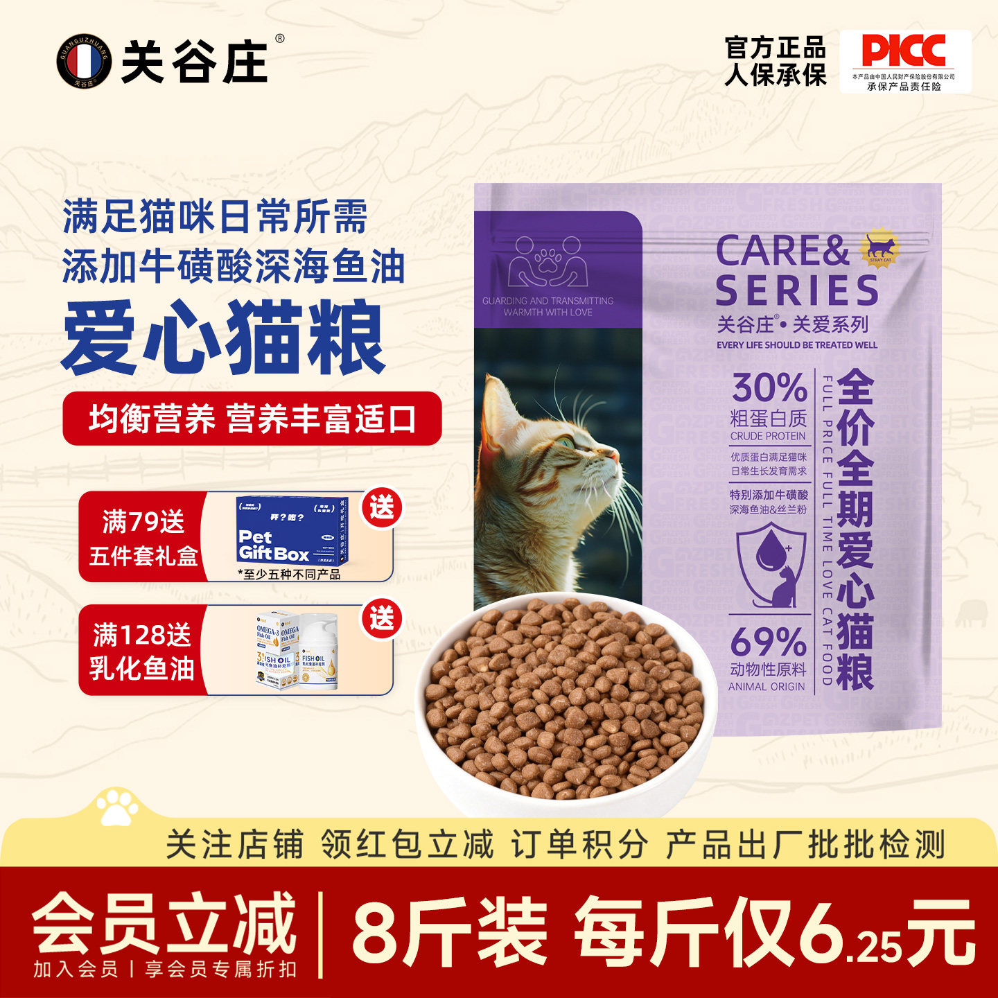 爱心全价主食关谷庄增肥营养图片