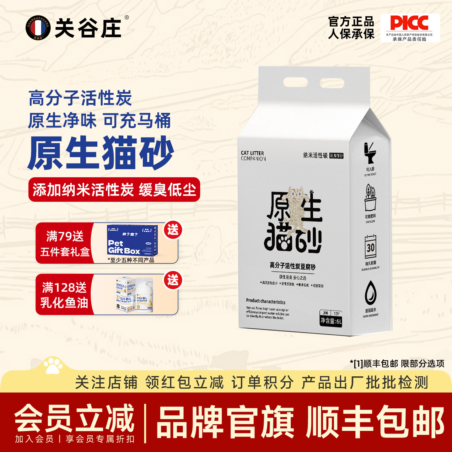 植物豌豆豆腐猫砂豆腐砂去味混合型可冲马桶批发热销榜