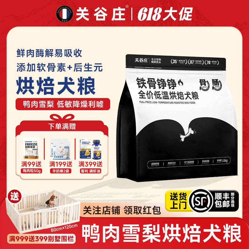 保护关节 呵护肠胃