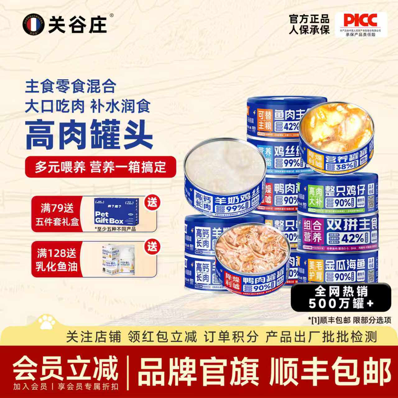 关谷庄宠物零食猫罐头补水营养湿粮幼猫成猫鸡丝狗狗零食主食罐头