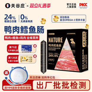 关谷庄宠物主食火腿肠狗狗零食猫咪鸭肉鳕鱼猫犬通用奖励小香肠