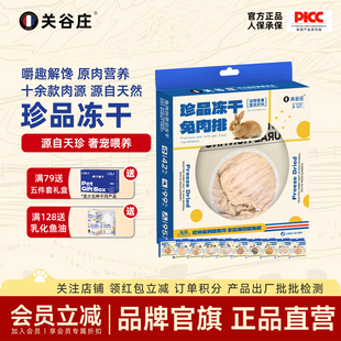 关谷庄冻干鸡肉粒三文鱼鸡肉绒鸽肉鹌鹑猫零食成幼猫猫粮珍品宠物