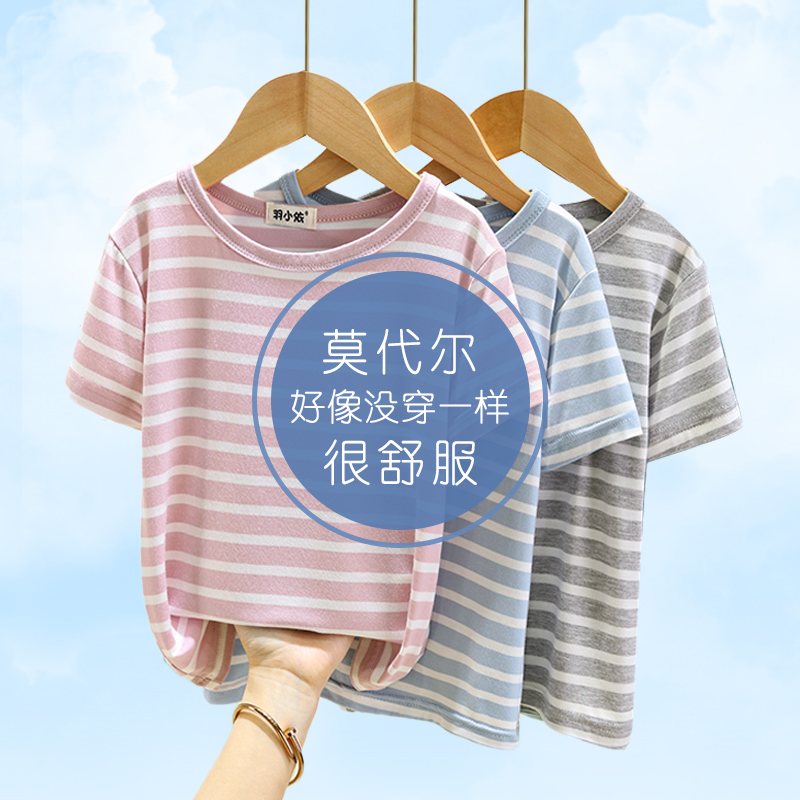 儿童莫代尔短袖T恤衫上衣