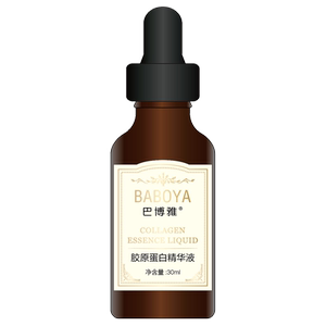 巴博雅胶原蛋白精华液紧致抗皱抗衰老补水保湿烟酰胺官方旗舰店
