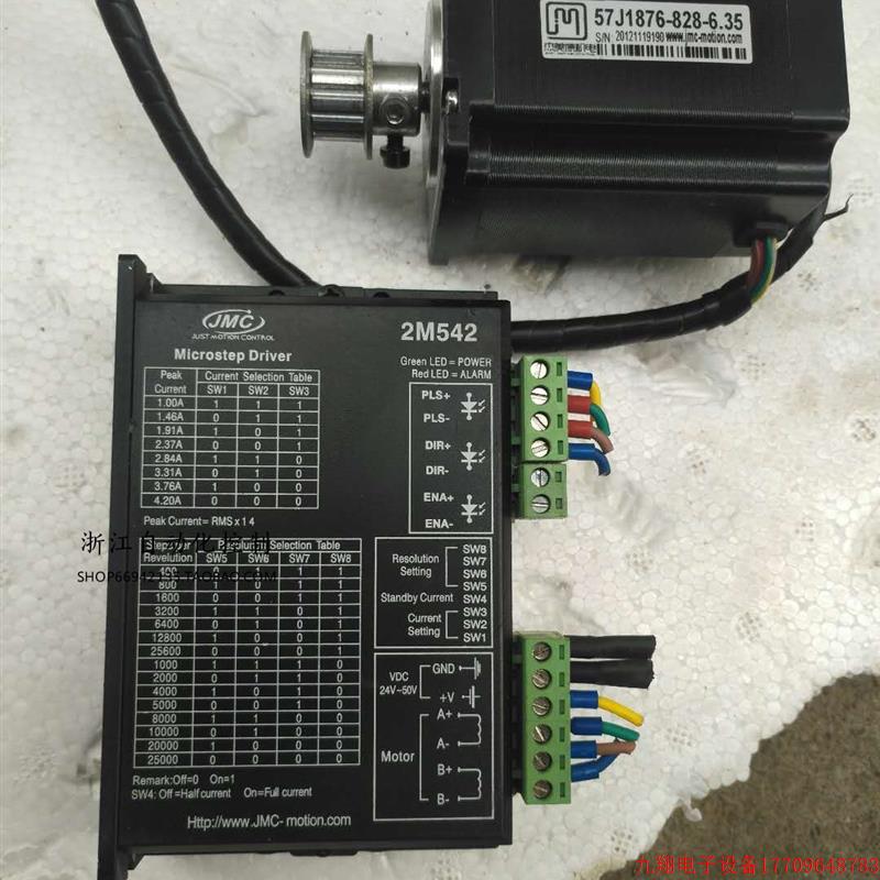 拍前询价:57步进电机套装  2.2Nm两相驱动器2M542