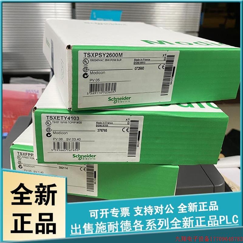 拍前询价:990NAD23011 Modbus Plus 线路终极器连接器