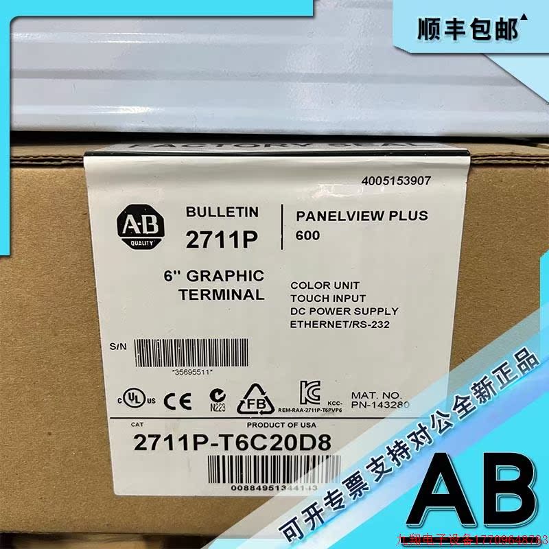 拍前询价:现货 2711P-T6C20D 操作界面,终端,5.5 英