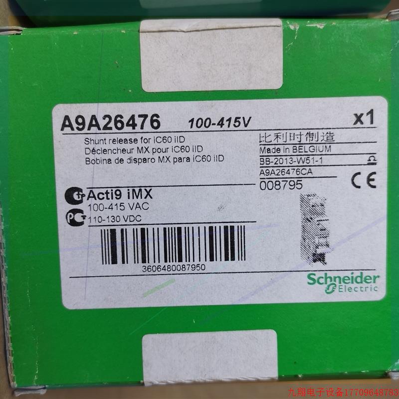 拍前询价:施耐德分励脱扣单元    型号 Acti9 iMX