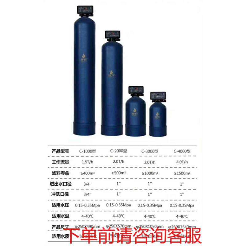 拍前询价：斯芙特中央净水机 软水机,四个型号可选择 c1000 c20《