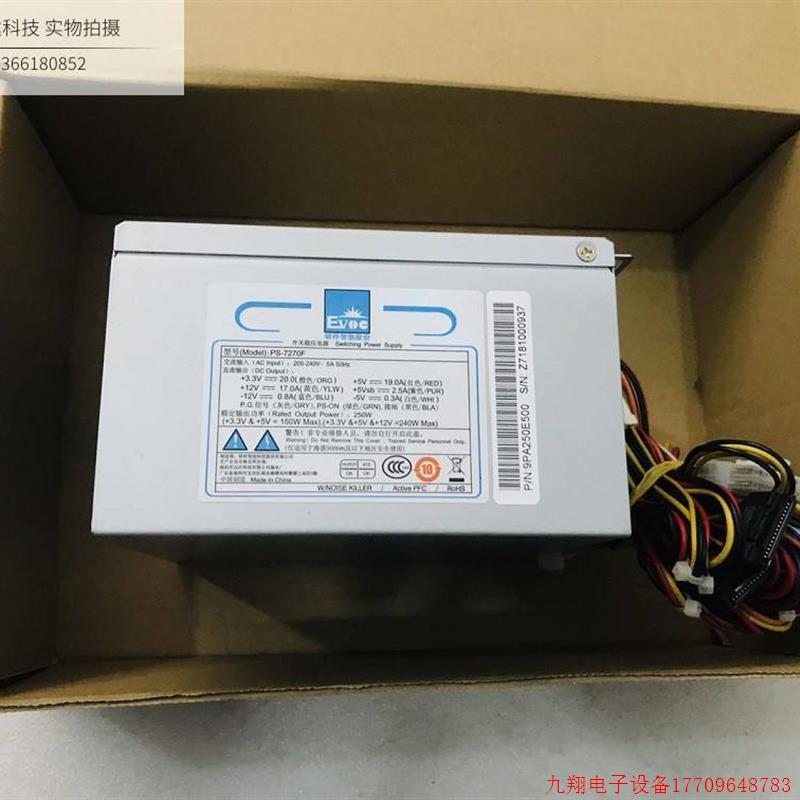 拍前询价:研祥PS-7270F PS-7270B/ATX研祥250W工控机电源
