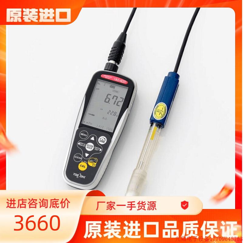 拍前询价:日本TOA东亚电波PH计HM-30P 精密型酸碱度计HM40P-1-1C