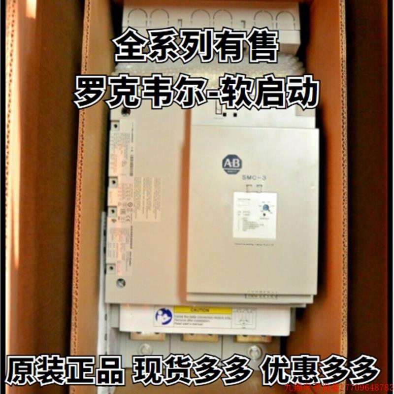 拍前询价:-罗克韦尔/150-F251NBD/软启动器/智能马达控制器/议
