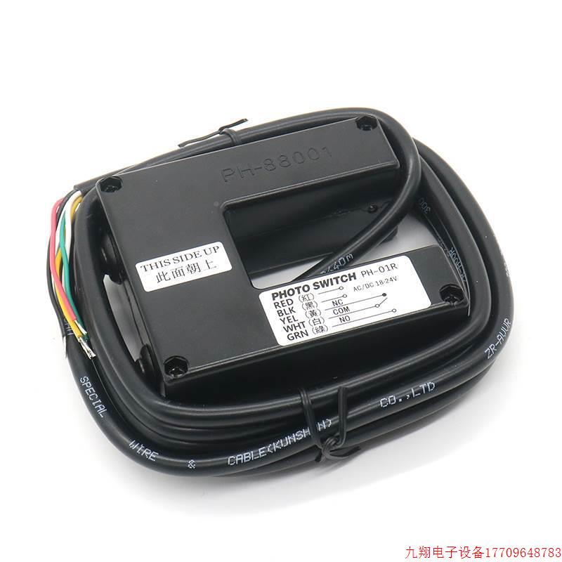 拍前询价:PH0XHM1-R/进P应H-88001富士平层感应器 光电开关感器