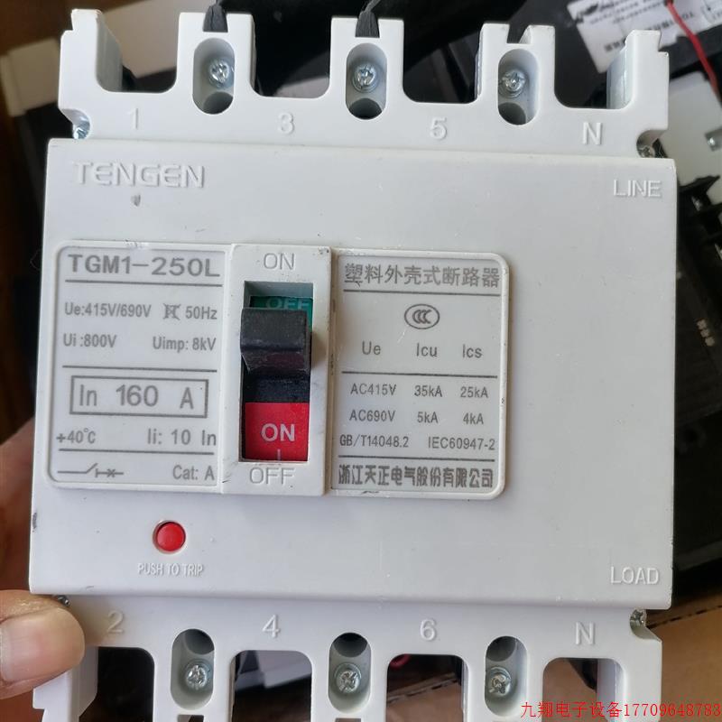 拍前询价:(议价)天正4p160a250a塑壳断路器天正TGM250L塑壳断路