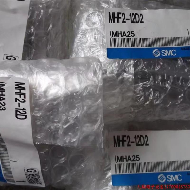 拍前询价:现货SMC正品全新原装气爪MHF2-12D MHF2-16D MHF2-16D1