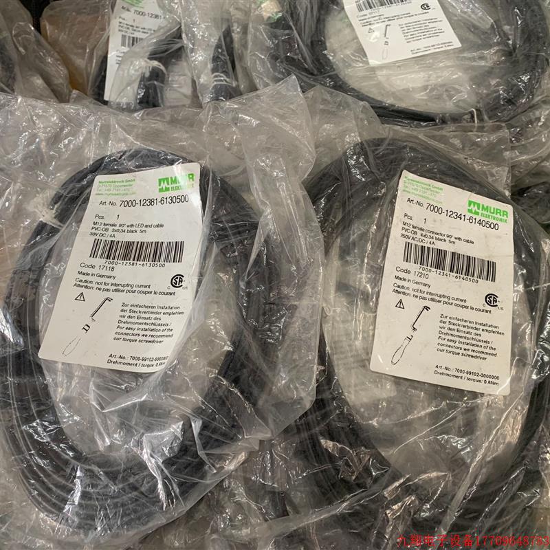 拍前询价:全新德国产穆尔MURR连接线7000-12341-61405