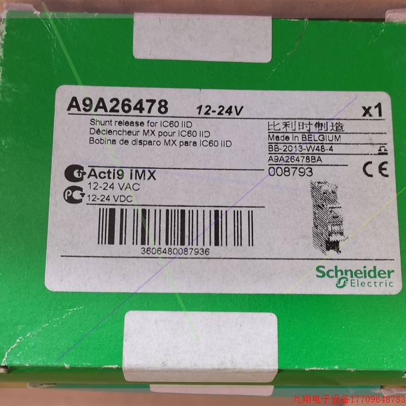 拍前询价:施耐德分励脱扣单元     Acti9 iMX