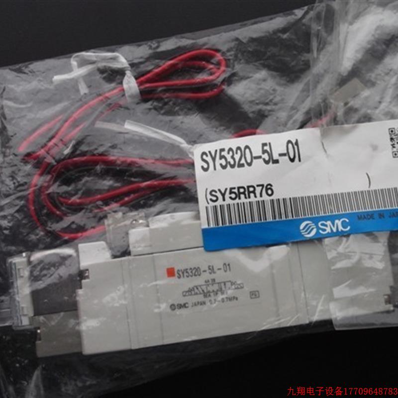 拍前询价:实拍现货日本SMC正品全新原装电磁阀 SY5320-4L-01