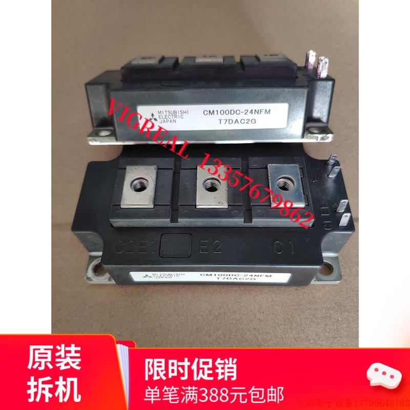 拍前询价:CM100DC-24NFM CM200DC-24NFM拆机IGBT模块原装原字