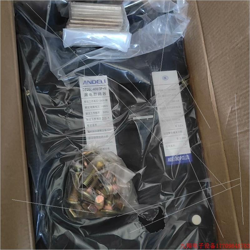 拍前询价:安德利 dz20l-400/3p+n  电流315a 漏电断