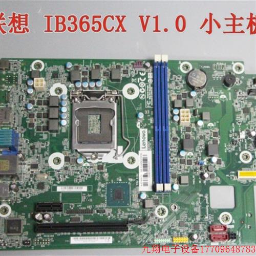 拍前询价:包邮 原装 M720e IB365CX V1.0 主板 支持八九代CPU 4
