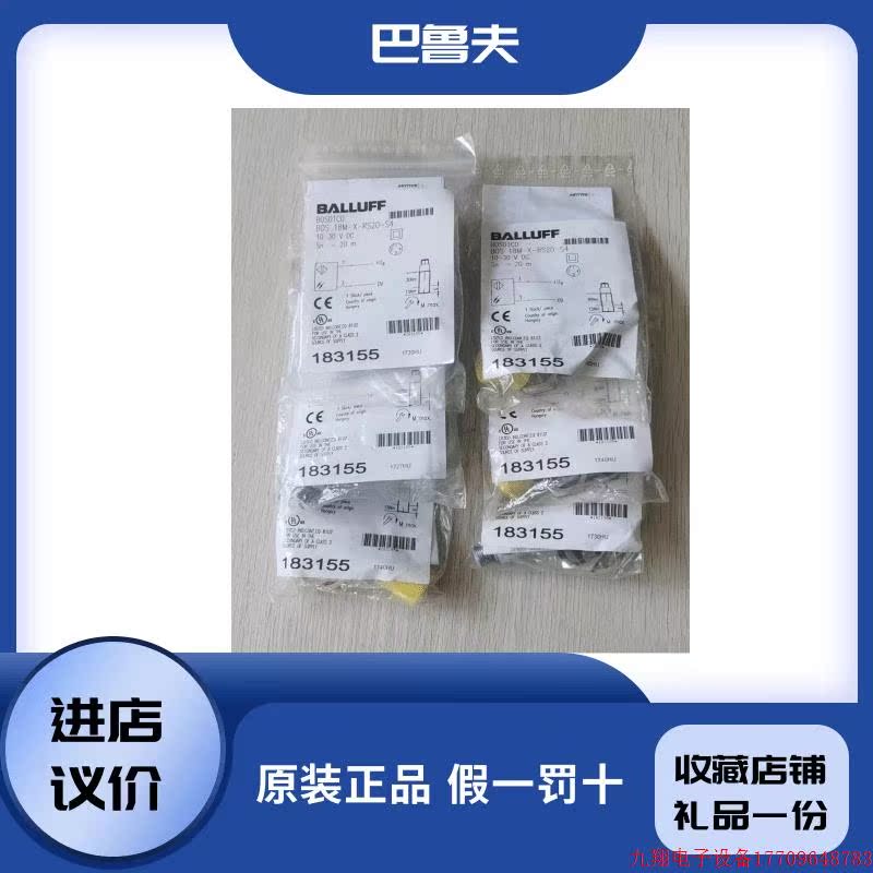 拍前询价:巴鲁夫BOS01C0+BOS 18M-X-RS20-S4感测器原装正