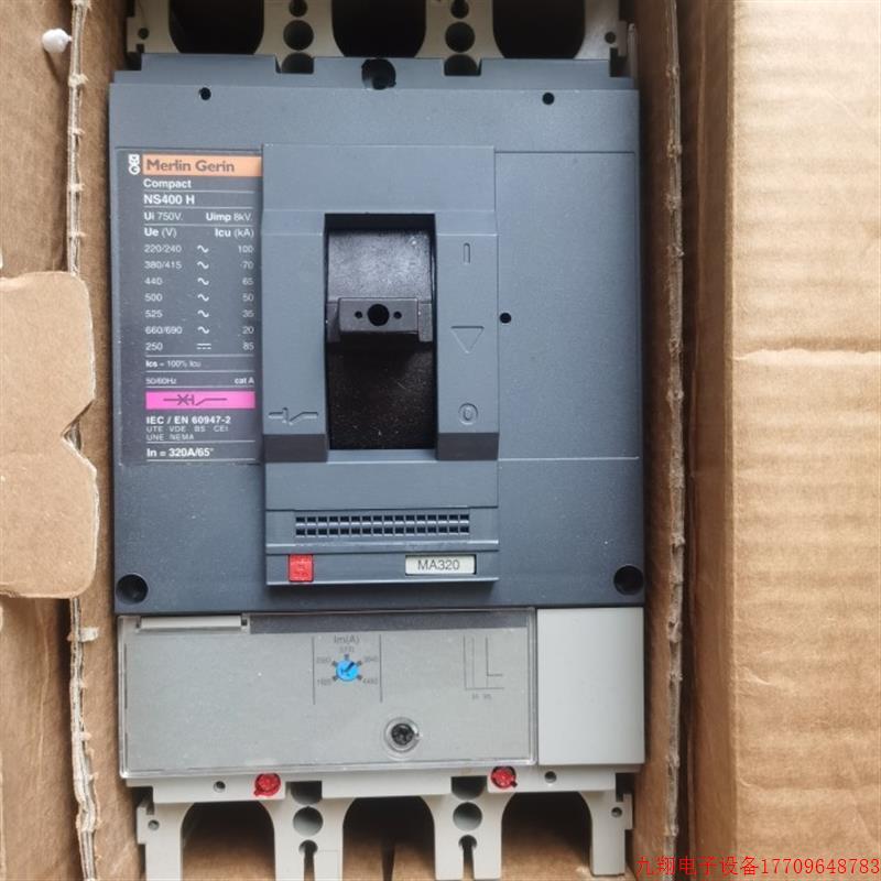 拍前询价:原装梅兰日兰NS400N NS400H 3P MA320塑壳断路器